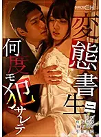 GRCH-301 JAV Movie