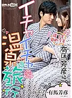 GRCH-305 JAV Movie