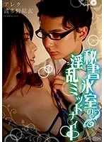 GRCH-333 JAV Movie