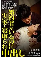 GRCH-337 JAV Movie