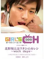 GRCH-042-3 JAV Movie