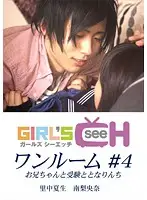 GRCH-124-4 JAV Movie