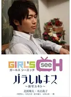 GRCH-125-2 JAV Movie