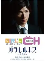 GRCH-125-3 JAV Movie