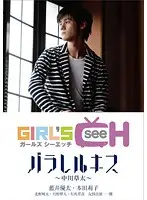 GRCH-125-4 JAV Movie