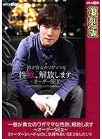 GRCH-194-3 - Following Orders To Relieve All Your Selfish Sexual Needs - She Wants To Have Hard Sex That Feels Good! - Reprint Edition - Yui Hatano