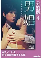 GRCH-287-4 JAV Movie