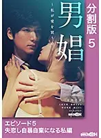 GRCH-287-5 - Man Whore ~When I Buy Love~ Episode 5. Heartbroken And Desperate Series