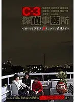 GRCH-292-2 - C-3 Private Investigation Firm ~We Conduct All Kinds Of Investigations, With Love, And See Them Through~ File 2 An Unbelievable Affair Caught On A Hidden Pen Camera!