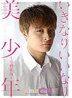 GRCH-306-1 - A Suddenly Obedient Sexy Boy - Yuya Hirano -
