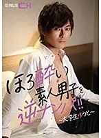 GRCH-306-2 JAV Movie