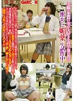 GS-057 JAV Movie