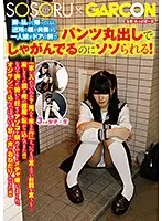 GS-321 - I Came Home From A Hard Day At Work, To Find The Daughter Of Two Co-Working Parents From The Neighborhood, Sitting In Front Of My Doorstep, With Her Panties Exposed, And She Was Turning Me On! I Wasn't Used To Using Pickup Lines Like, 