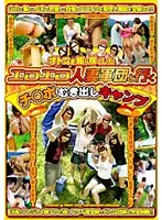 HAVD-255 - Going Cock-Out Camping with an Army of Erotic Married Women Who Know All About Men