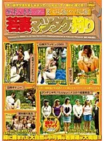 HAVD-261 - Married Woman Paradise Dream Tour! All-You-Can-Eat! Fuck-All-You-Want! Young Wives Mushroom Hunting