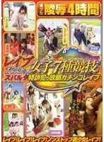 HAVD-274 - R**e Galore, 7 Event Competition. Spartan Training Fuck Buffet Competitive R**e.