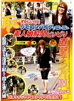 HAVD-451 - Shy, But Soaking Wet From Remote Control Vibrator: Electric Amateur Pussy Attack Pickup 4