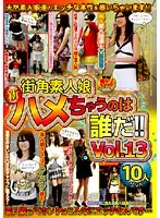 HAVD-461 - Picking up Amateur Girls on the Street for a Quickie! vol. 13