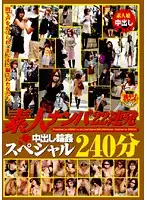 HAVD-491 - Picking Up Girls 22 Amateur Creampies G*******g Special 240 Minutes