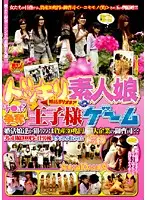 HAVD-608 - Pranking Amateur Girls: Marriage Hunting Millionaire: Cock Scrambling Prince Game