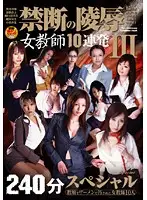 HAVD-663 JAV Movie