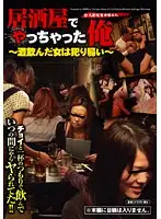 HAVD-687 - Envious Me At An Izakaya ~D***k Ladies Are So Easy!~
