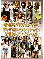 HAVD-716 - Hand Selected Amateur Tokyo Girls. Picking Up Girls Collection. 54 Girls 240 Minute Special.
