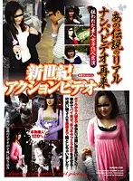 HAVD-729 - The Legendary Real Picking Up Girls Video Has Returned. New Generation Action Video.