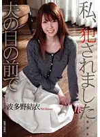 HAVD-779 JAV Movie