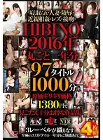 HAVD-945 - Adultery Fucked / A Married Woman / R**e / Fakecest / Lesbian Action / Kissing HIBINO 2016 Annual Collection 97 Titles 1000 Minutes Barely Above Cost A Value Packed Collection That's More Than Worth The Price