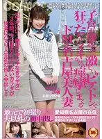 HAWA-070 JAV Movie