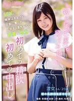 HAWA-303 JAV Movie