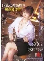 HBAD-040 JAV Movie