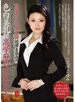 HBAD-150 - Roller Coaster Beauty Pageant Female Teacher Mayumi Chigazawa Is a Highly Screwable Light Skinned and with Beautiful Tits.