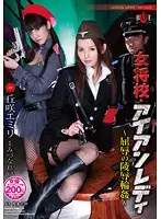 HBAD-263 - Humiliating Gang-R**e For The Iron Ladies Of The Mistress School