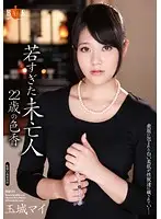 HBAD-275 - Very Young Widows: At 22, She's Very Charming - Mai Tamaki