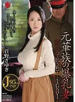 HBAD-310 - Former Aristocrat With Colossal Tits - Fuck Me In Front of My Husband... 1931 Sayuki Kano