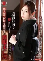 HBAD-328 JAV Movie