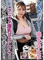 HBAD-583 JAV Movie