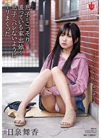 HBAD-661 JAV Movie