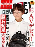 HISN-016 JAV Movie