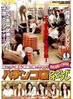 HUNT-056 - Grand Opening Of Pachinko Parlor Where You Can Exchange Winnings For Ultra Erotic Prizes.