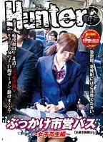 HUNT-151 - BUKKAKE City Bus - S********l Edition