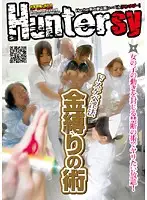 HUNT-190 JAV Movie