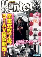 HUNT-281 - Porn Star Begins Her Career Only 5 Minutes After Graduation