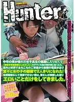 HUNT-389 - I'm A Junior High Graduate But My Dream Was To Go Into The Rooms Of S********ls So I Put Up An Ad Offering 