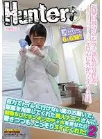 HUNT-434 - Since I Can't Go To The Bathroom On My Own, I Asked The Pretty Nurse Who Brings My Bedpan To Look At My Ecstatic C*ck, And She Secretly Jerked Me Off! 2