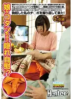 HUNT-805 JAV Movie