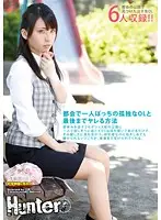 HUNT-975 - How To Get A Lonely Office Girl Living Alone In The City To Fuck You - All You Have To Do Is Find A Lonesome-Looking Office Babe Sitting Alone & Listen To Her Story, She'll Let You Go All The Way.