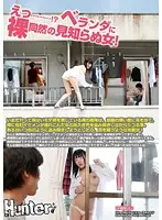 HUNTA-056 - Wha....?! There's A Strange Naked Woman On The Balcony! I've Never Been Popular With The Ladies, So Sometimes I'll Press My Ear To The Thin Walls Of My Apartment And Listen To The Stud Next Door Getting Laid While I Jerk Off. Then One Day, While I Was Tugging It As Usual, A Wonderful Sight Beheld My Eyes...!